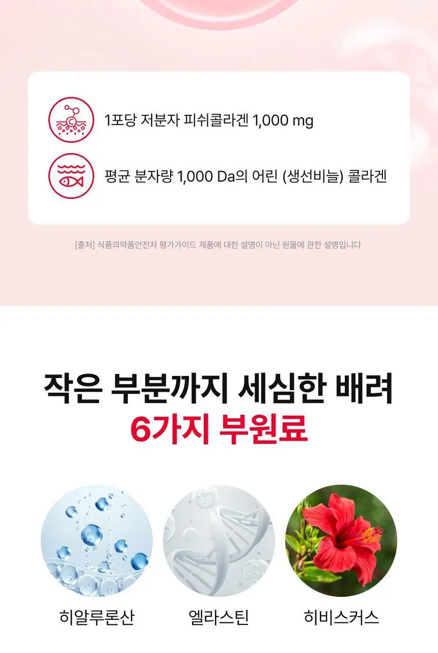 [차주영 PICK]비비랩 석류콜라겐S 14포*4입 기획 (8주분) 상세페이지 12